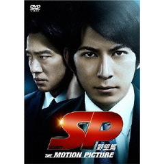 SP　野望篇（ＤＶＤ）