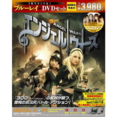 エンジェル　ウォーズ　ブルーレイ＆DVDセット（Ｂｌｕ－ｒａｙ　Ｄｉｓｃ）