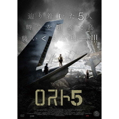 ロスト5（ＤＶＤ）