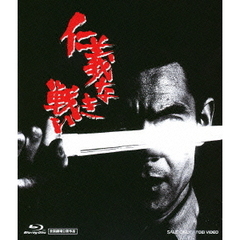 仁義なき戦い（Ｂｌｕ－ｒａｙ　Ｄｉｓｃ）