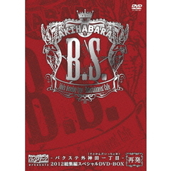 AKIHABARAバックステージpass　presents　バクステ外神田一丁目　2012総集編スペシャルDVD－BOX（ＤＶＤ）