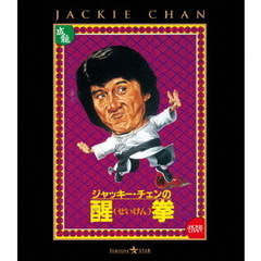 醒拳（Ｂｌｕ－ｒａｙ）