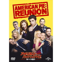 アメリカン・パイパイパイ！　完結編　～俺たちの同騒会～（ＤＶＤ）