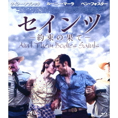 セインツ　－約束の果て－（Ｂｌｕ－ｒａｙ　Ｄｉｓｃ）