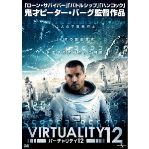 バーチャリティ12（ＤＶＤ） 通販｜セブンネットショッピング