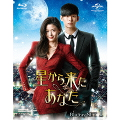星から来たあなた　Blu－ray　SET1（Ｂｌｕ－ｒａｙ　Ｄｉｓｃ）