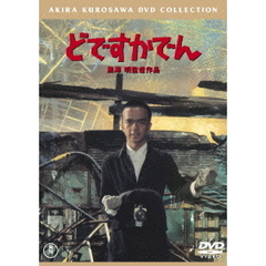 どですかでん（ＤＶＤ）