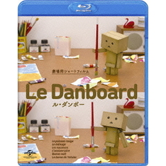 Le Danboard (ル・ダンボー)（Ｂｌｕ－ｒａｙ）