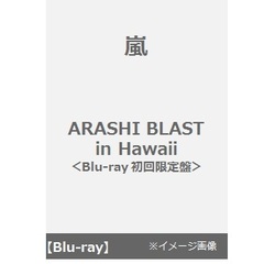 ARASHIBLASTinHawaii(初回限定盤)[Blu-ray] - 通販｜セブン