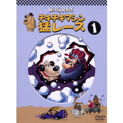 チキチキマシン猛レース  1（ＤＶＤ）