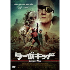 ターボキッド（ＤＶＤ）