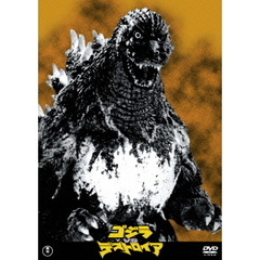 ゴジラVSデストロイア（ＤＶＤ）