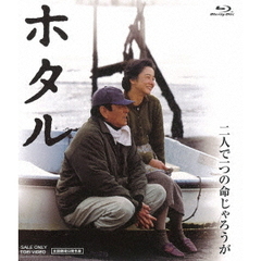 ホタル（Ｂｌｕ－ｒａｙ　Ｄｉｓｃ）