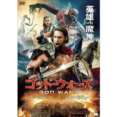 ゴッド・ウォーズ（ＤＶＤ）