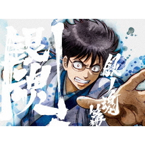 銀魂． 銀ノ魂篇 4 ＜完全生産限定版＞（Blu－ray） 通販 