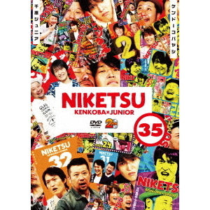 にけつッ!! 35（ＤＶＤ） 通販｜セブンネットショッピング