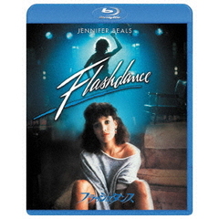 フラッシュダンス（Ｂｌｕ－ｒａｙ　Ｄｉｓｃ）