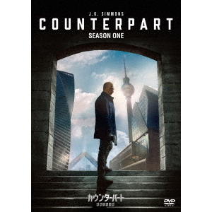 カウンターパート／暗躍する分身 シーズン1 DVDコンプリートBOX(初回生産限定) Amazon.co.jp: カウンターパート／暗躍する分身 シーズン1 DVD