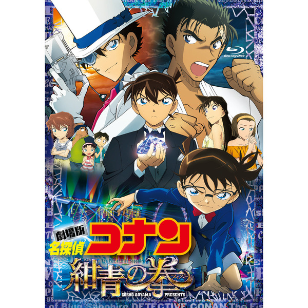 最高の品質 名探偵コナン 紺青の拳 Blu-ray 豪華盤 カードケース 