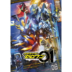 仮面ライダーゼロワン　VOLUME　08（ＤＶＤ）