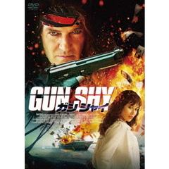 ガン シャイ（ＤＶＤ）