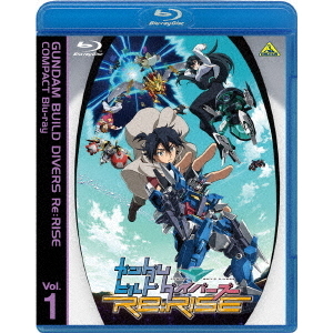 ガンダムビルドダイバーズRe:RISE COMPACT Blu-ray Vol.1（Ｂｌｕ
