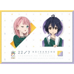 22/7 計算中 season 2 1（Ｂｌｕ－ｒａｙ） 通販｜セブンネット