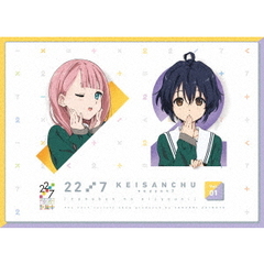 22/7 計算中 season 2 1（Ｂｌｕ－ｒａｙ）