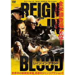 レイン・イン・ブラッド（ＤＶＤ）