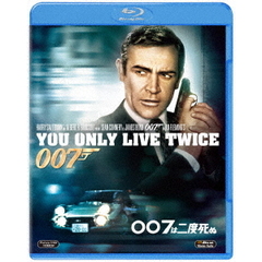 007／007は二度死ぬ（Ｂｌｕ－ｒａｙ）