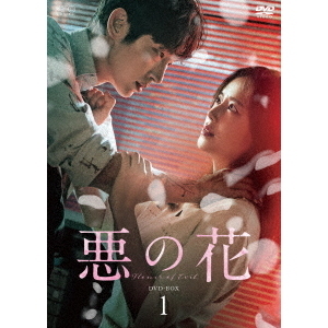 悪の花 DVD-BOX 1（ＤＶＤ） 通販｜セブンネットショッピング