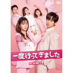 韓国ドラマ　一度行ってきました DVD-BOX3〈8枚組〉 韓国ドラマ 一度行ってきました DVD-BOX3〈8枚組〉 Amazon.co.jp: ☆
