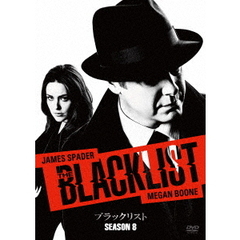 ブラックリスト シーズン 8 DVD コンプリートBOX ＜初回生産限定＞（ＤＶＤ）
