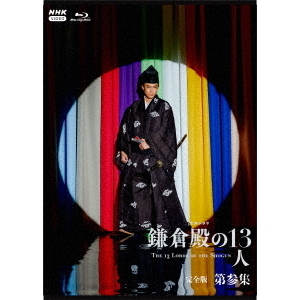 鎌倉殿の13人 NHK大河ドラマ 完全版 TV全48話 Blu-ray Box全48話収録 