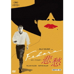 悲愁～FEDORA～　HDマスター版（ＤＶＤ）