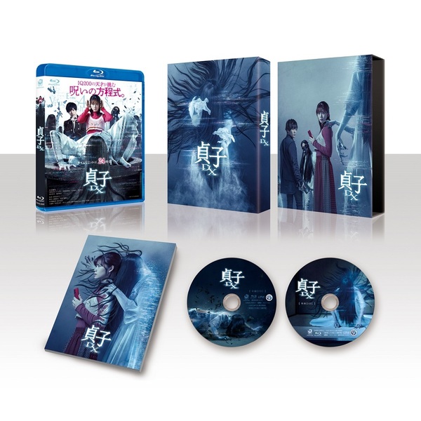 貞子DX Blu-ray 豪華版（Ｂｌｕ－ｒａｙ） 通販｜セブンネットショッピング