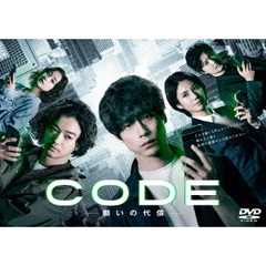 CODE ～願いの代償～ DVD-BOX（ＤＶＤ）