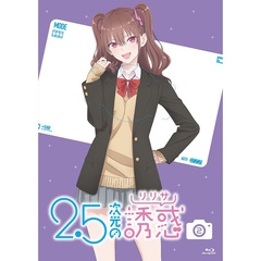 2.5次元の誘惑（リリサ） 2（Ｂｌｕ－ｒａｙ）