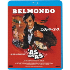 エースの中のエース（Ｂｌｕ－ｒａｙ）