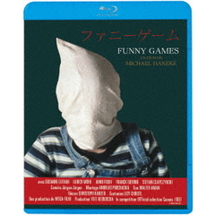ファニーゲーム（Ｂｌｕ－ｒａｙ）