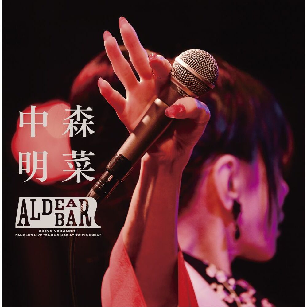 中森明菜 ALDEA Bar 2025年7月　来場者限定グッズセット　未使用品 中森明菜／FANCLUB LIVE「ALDEA Bar at Tokyo 2025」 2枚組完全
