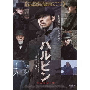 ハルビン（DVD） 通販｜セブンネットショッピング