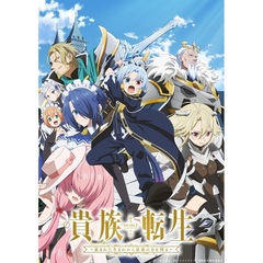 TVアニメ「貴族転生～恵まれた生まれから最強の力を得る～」Blu-ray BOX（Ｂｌｕ－ｒａｙ　Ｄｉｓｃ）