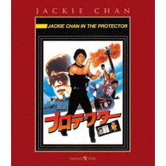 プロテクター（Ｂｌｕ－ｒａｙ　Ｄｉｓｃ）