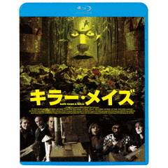 キラー・メイズ（Ｂｌｕ－ｒａｙ　Ｄｉｓｃ）