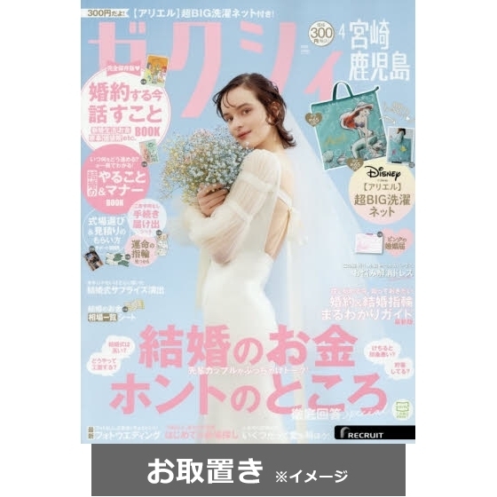 FRIDAY 雑誌 37冊セット 令和6年度1年分 DVDなど未開封、綴込み付録 FRIDAY 雑誌 37冊セット 令和6年度1年分 DVDなど未開封、綴込み付録