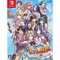 Nintendo Switch スーパーリアル麻雀 LOVE■2～7!　特装版　（■はハート）