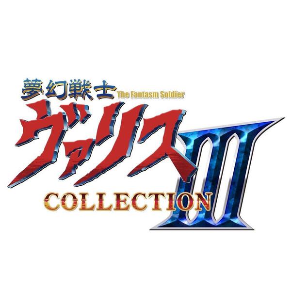 Nintendo Switch 夢幻戦士ヴァリスCOLLECTION III 特装版 通販｜セブン