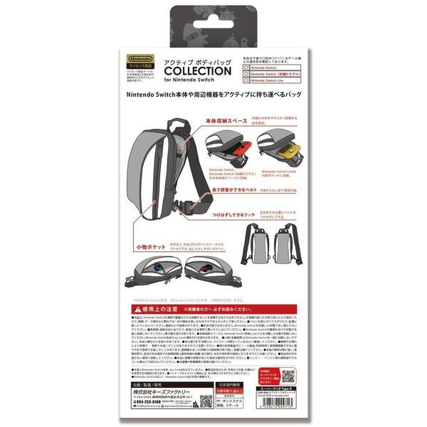 Nintendo Switch アクティブ ボディバッグ COLLECTION for
