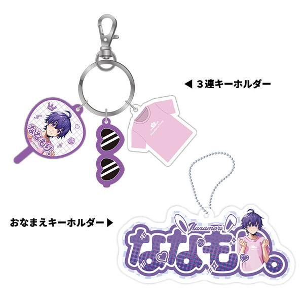 STPR Familiyコラボキャンペーングッズ】3連キーホルダー＋おなまえ